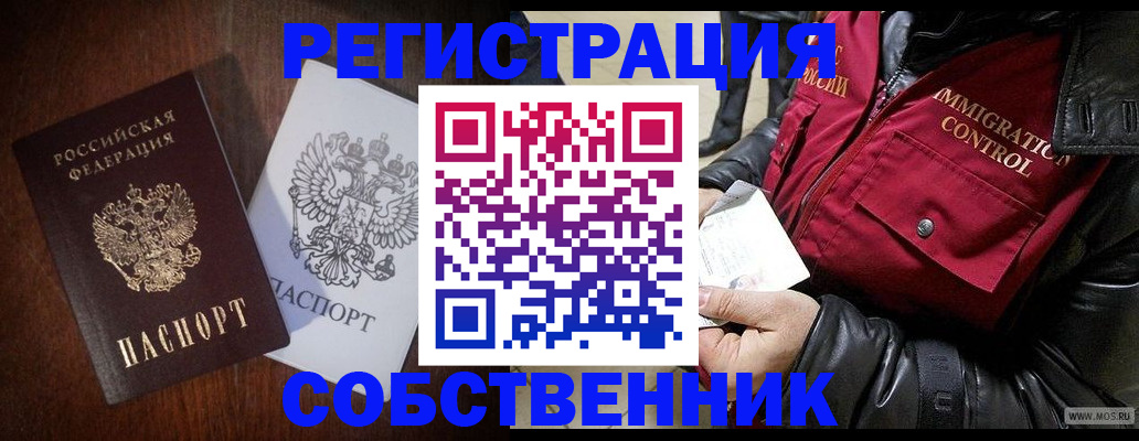 где прописаться в Осташкове