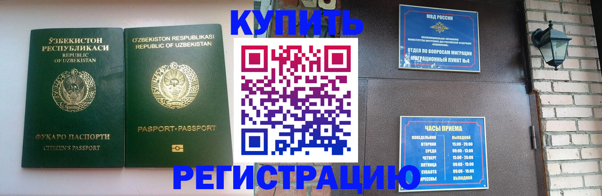 временная регистрация в Осташкове