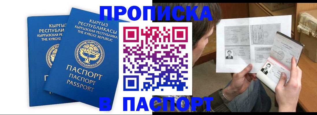 прописка гарантия в Осташкове