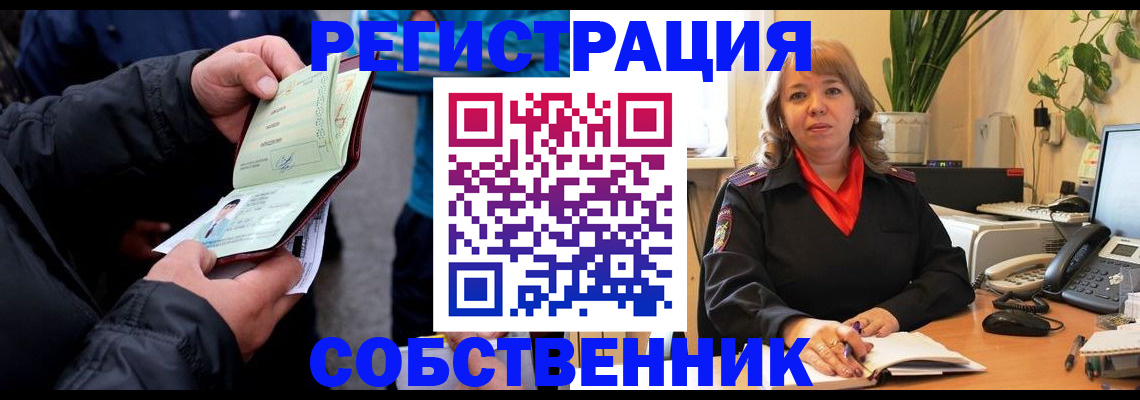 временная регистрация для школы в Осташкове